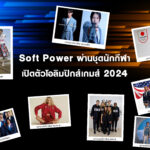 Softpower เสื้อกีฬา