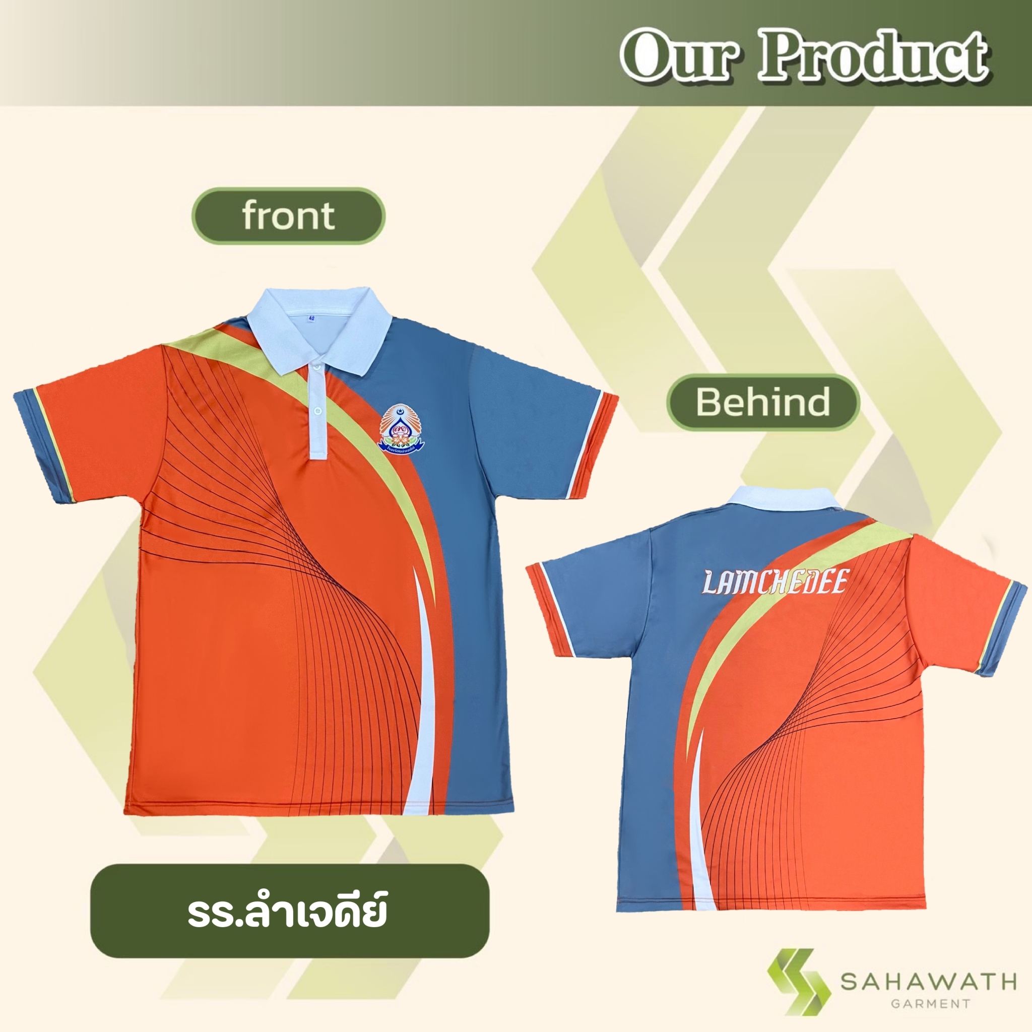 เสื้อกีฬา เสื้อวิ่ง