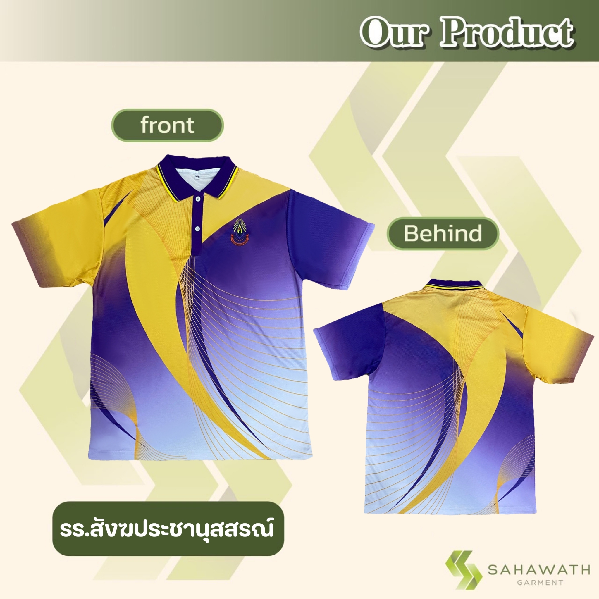 เสื้อโปโลพิมพ์ลาย